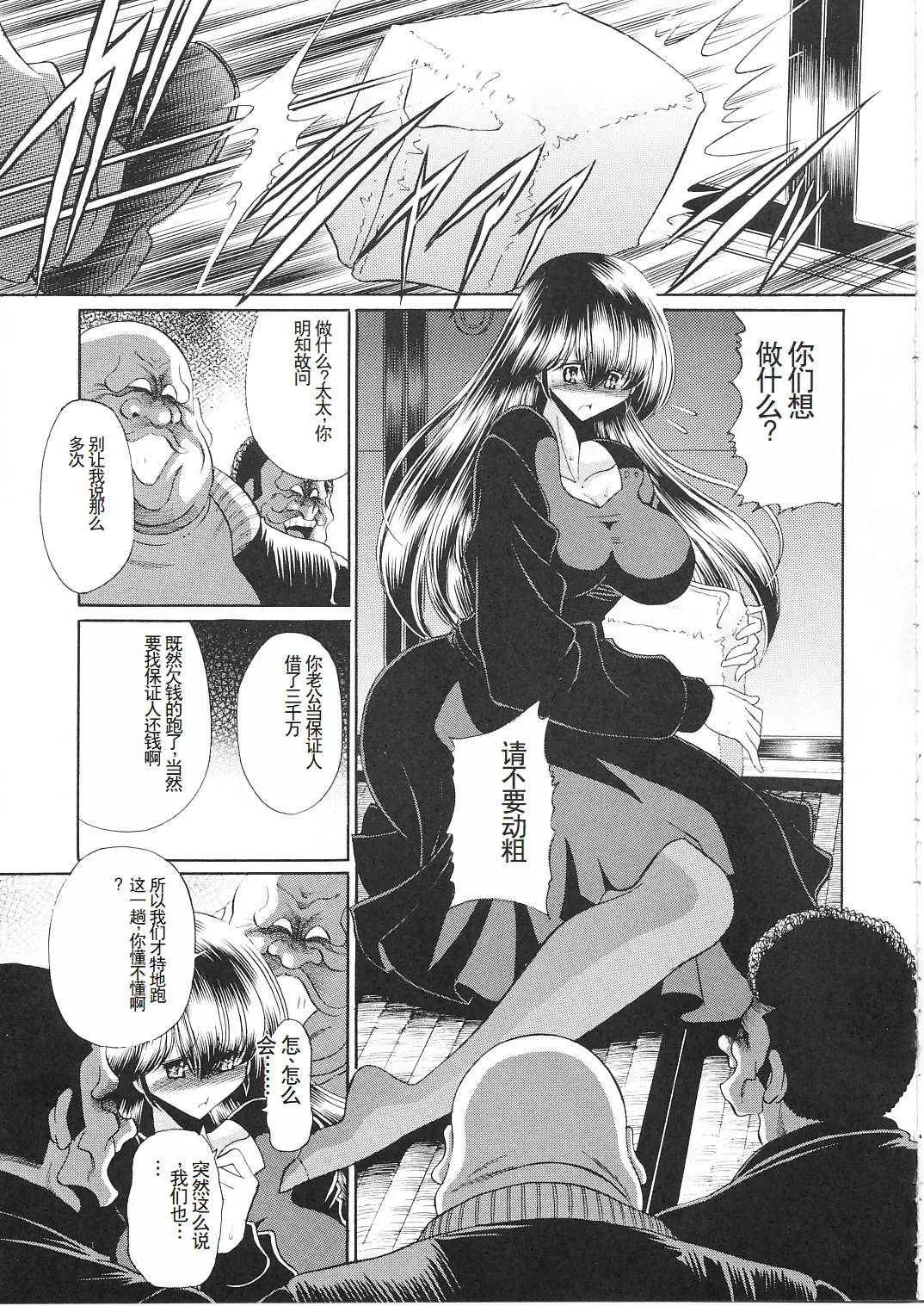 (COMIC1☆5) [Circle Taihei-Tengoku (Horikawa Gorou)] Ikkokukan Kanri Nisshi (Maison Ikkoku) [Chinese]