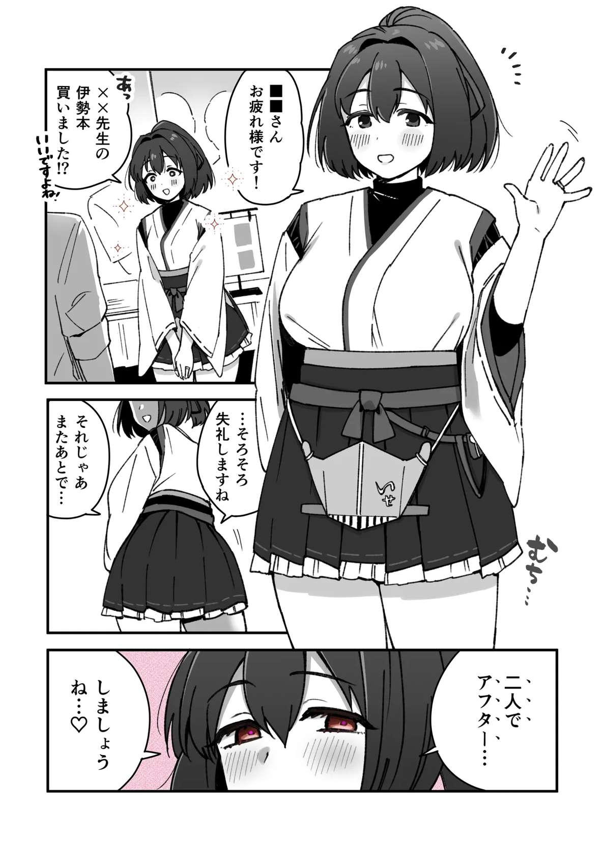 [3260 (Saburou)] Ise Layer No Manga (Kantai Collection -KanColle-)