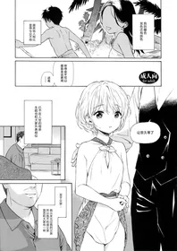 (COMITIA134) [Fuka Fuka (Sekiya Asami)] Untitled [Chinese] [白杨汉化组]