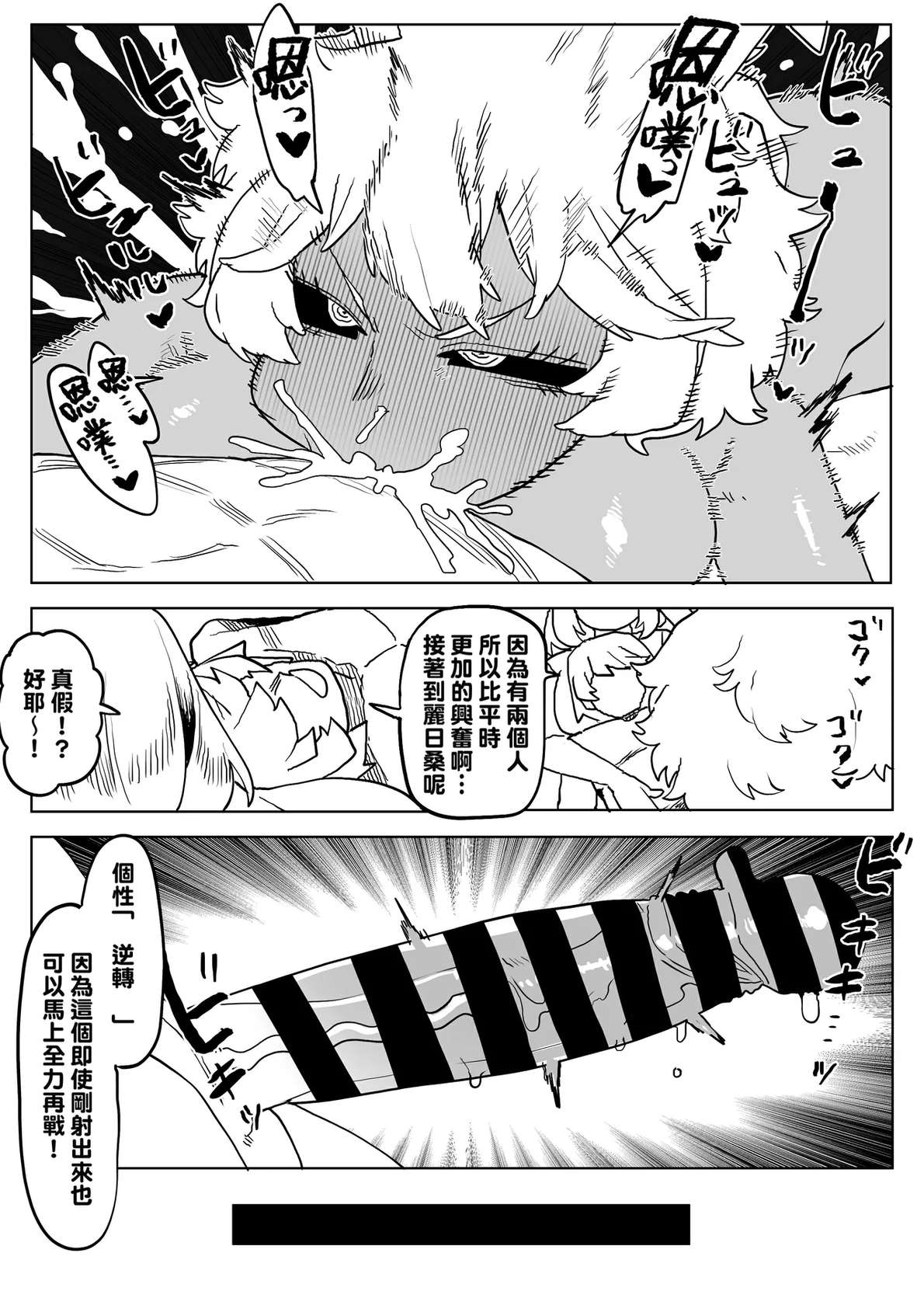 [Oekaki Kaki] Teisou Gyakuten Mono Uraraka & Ashido no Baai (Boku no Hero Academia) [Chinese] [Banana手工漢化]