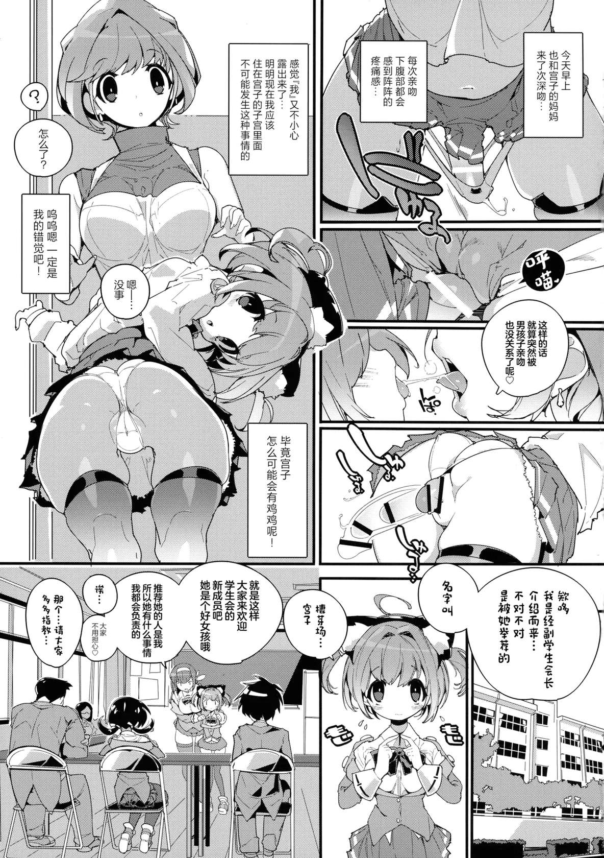 (C104) [Potato Salad (Himekuri)] SUMEBA MIYAKO! Vol. 2 [Chinese]