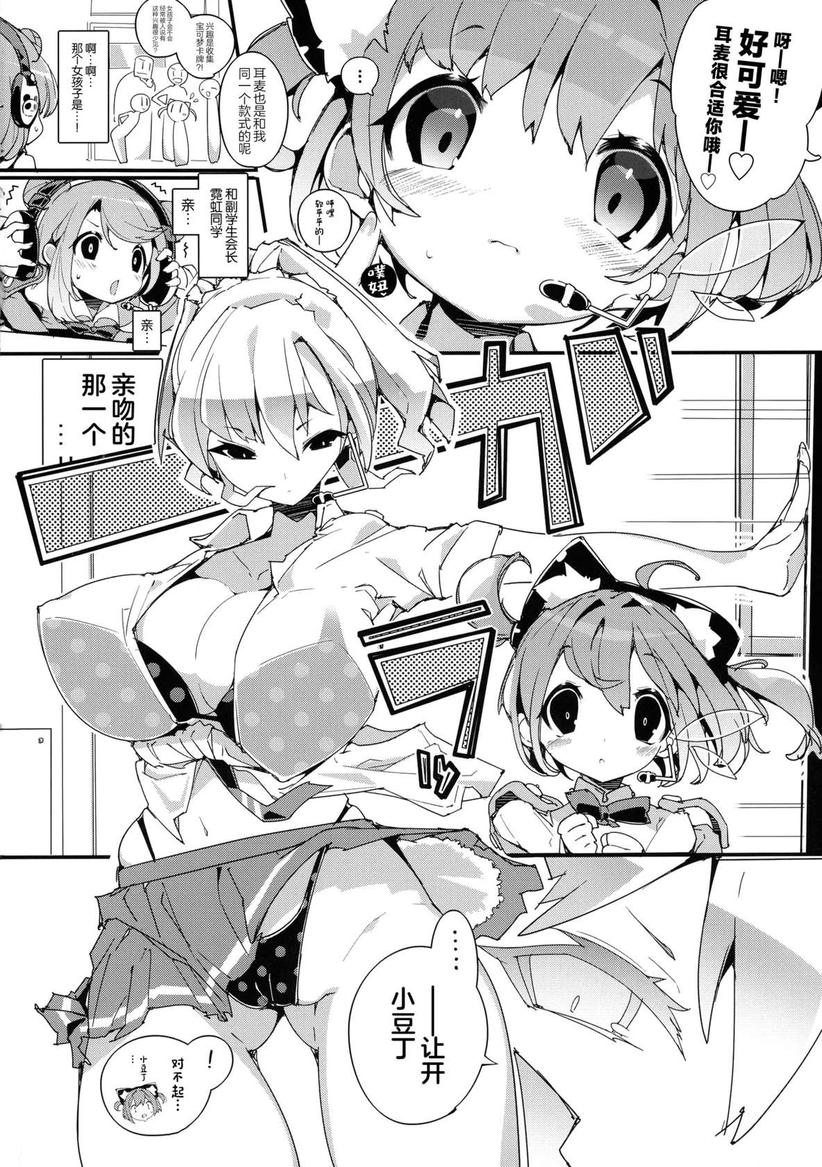 (C104) [Potato Salad (Himekuri)] SUMEBA MIYAKO! Vol. 2 [Chinese]