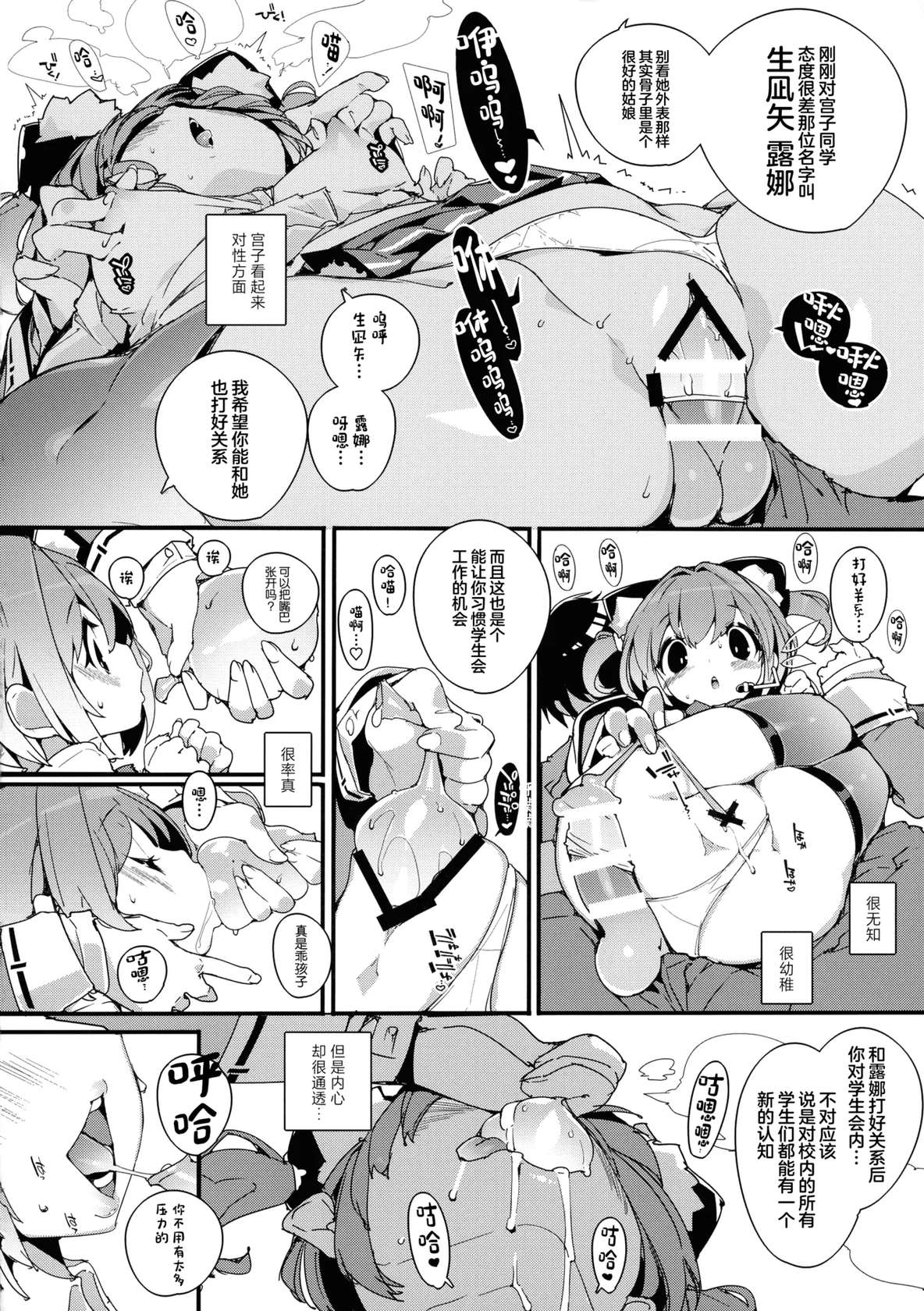 (C104) [Potato Salad (Himekuri)] SUMEBA MIYAKO! Vol. 2 [Chinese]