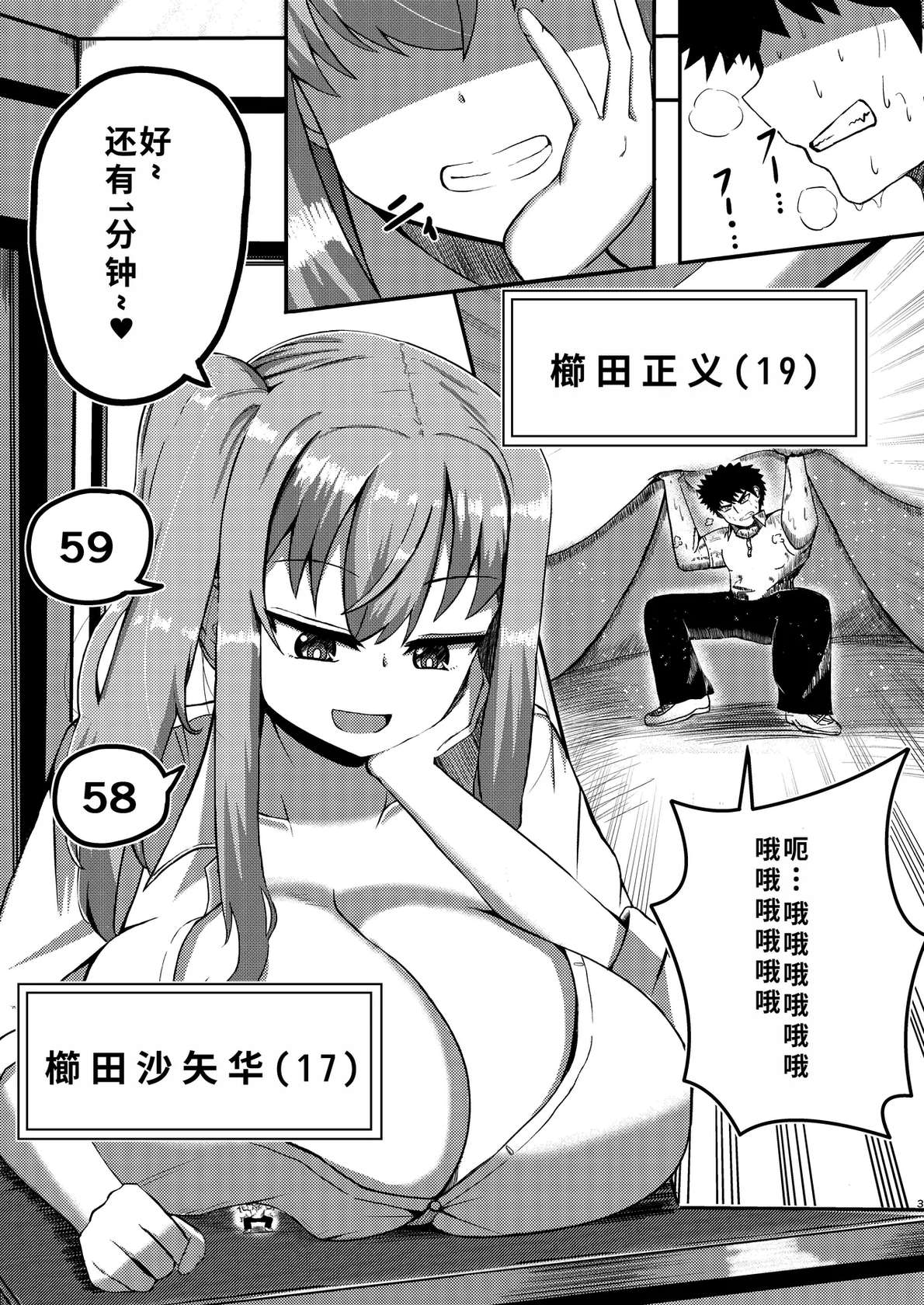 [ぽった～る (ポッター・L)] でかいも! ビルより大きい妹が街の支配者になる話 [DL版][ai翻译]