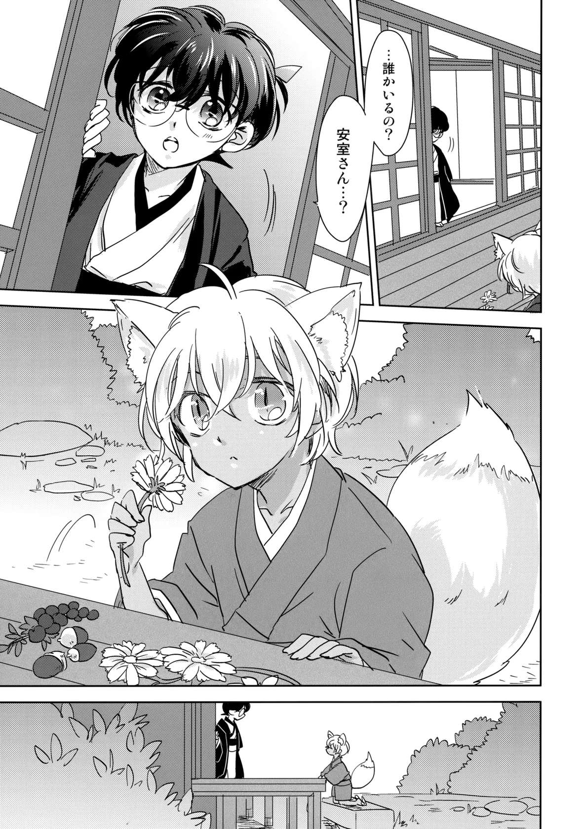 [Yurari Biyori (Yukko)] Kinmou Kyuubi no Oyome-san (Detective Conan)