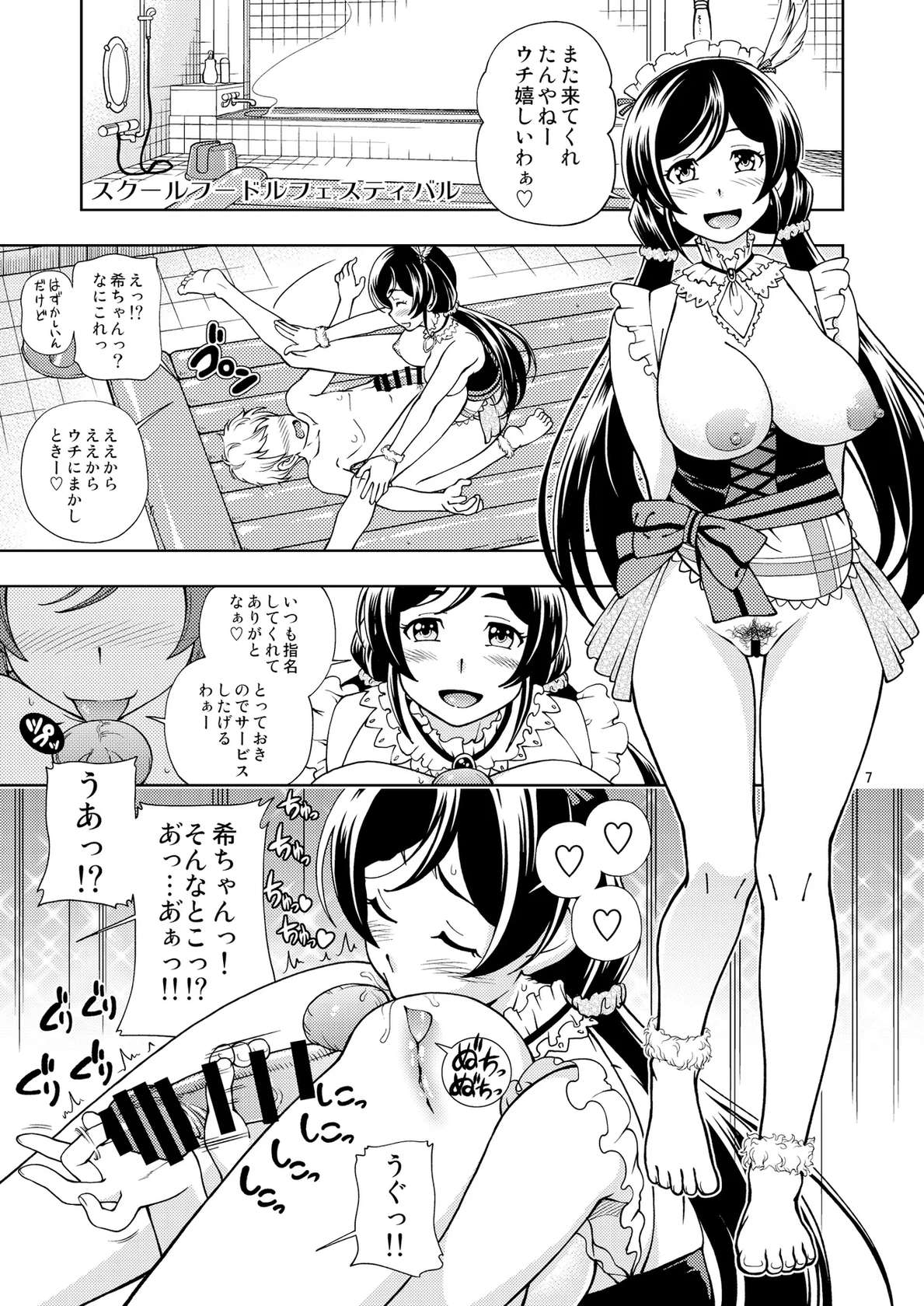 [Kensoh Ogawa (Fukudahda)] Kensou Ogawa Omake Manga Collection 2 (Various) [Digital]