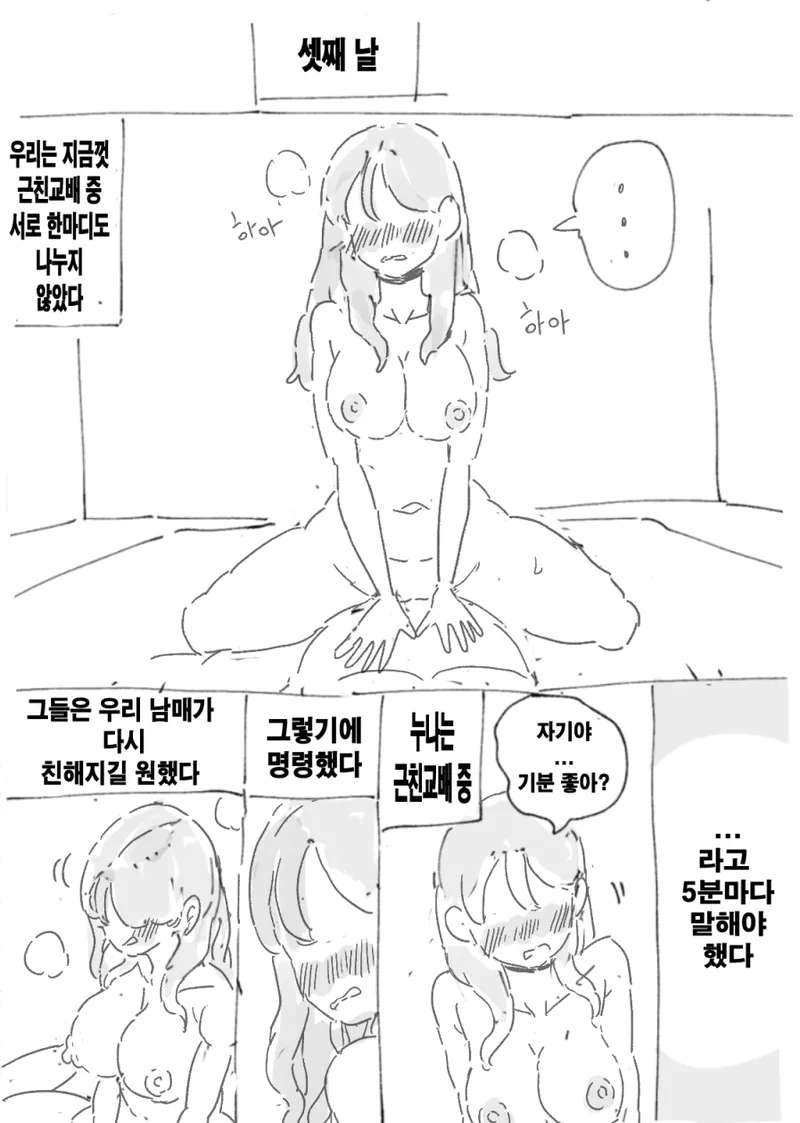 [nisino] 밀실초기구상