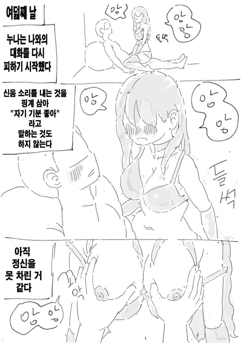 [nisino] 밀실초기구상