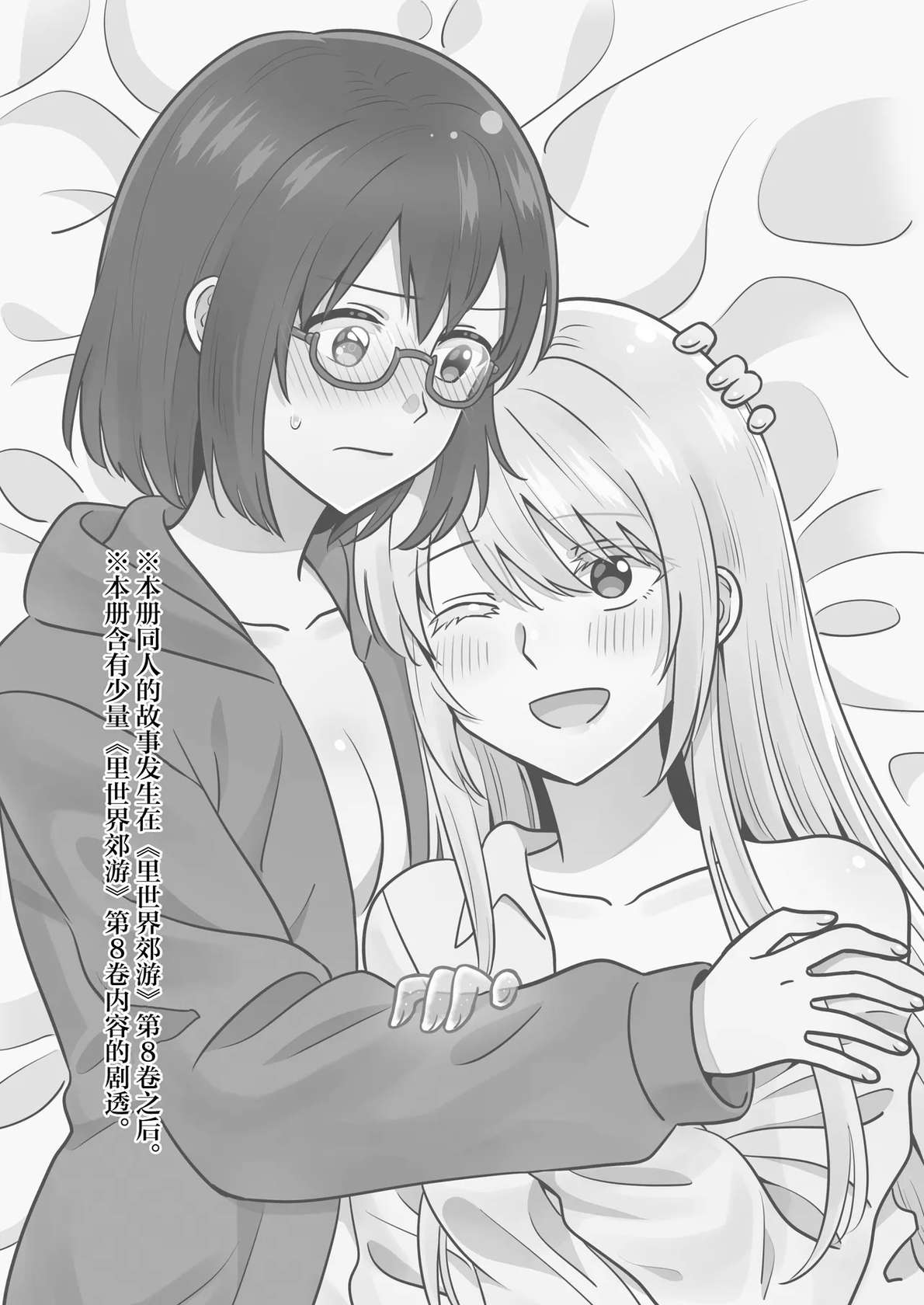 [Spasiborosho (Kumaman)] Isshuukan Nue Day | 一整周鵼Day (Otherside Picnic) [Chinese] [提黄灯喵汉化组] [Digital]