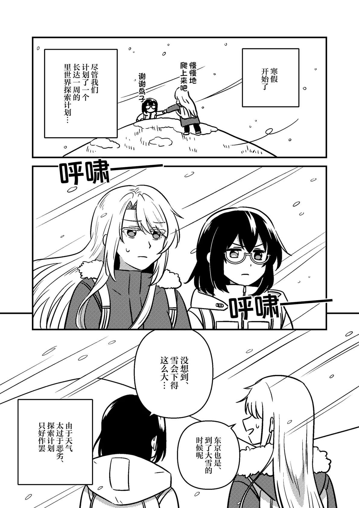 [Spasiborosho (Kumaman)] Isshuukan Nue Day | 一整周鵼Day (Otherside Picnic) [Chinese] [提黄灯喵汉化组] [Digital]