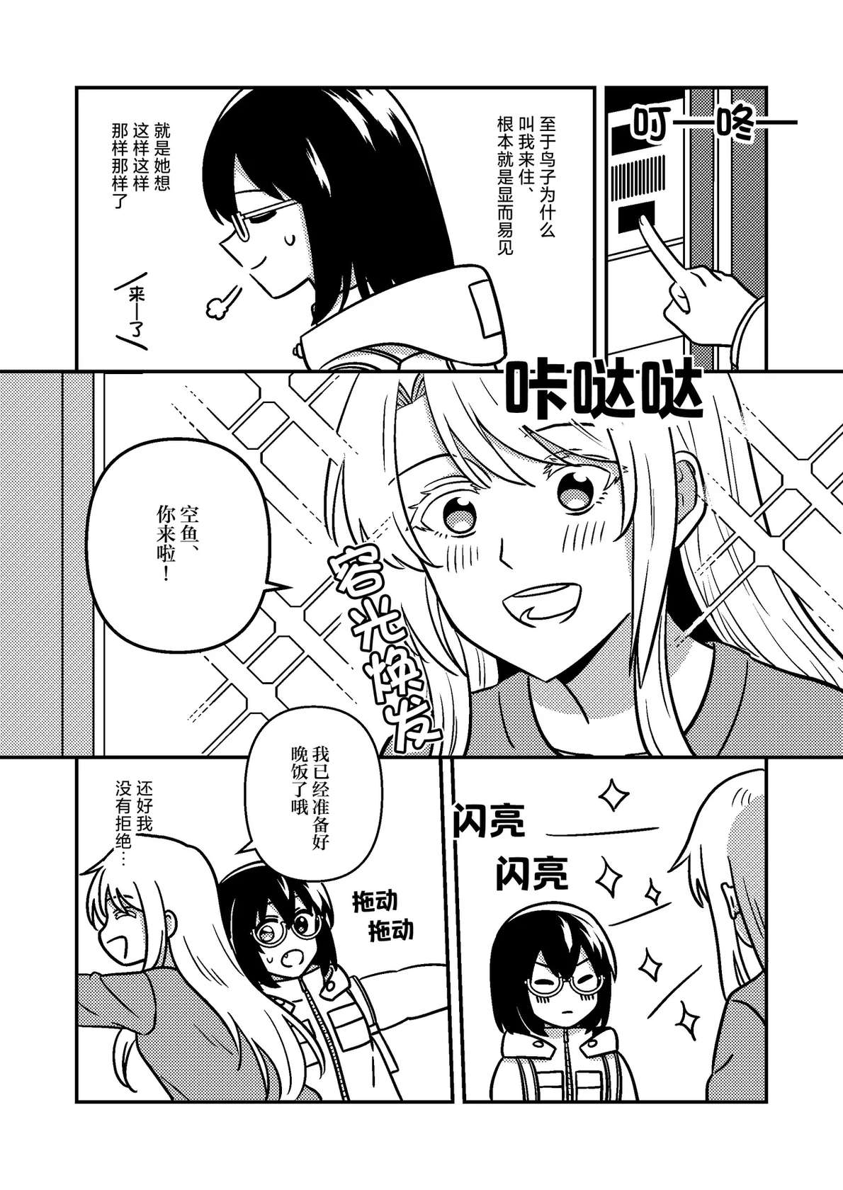 [Spasiborosho (Kumaman)] Isshuukan Nue Day | 一整周鵼Day (Otherside Picnic) [Chinese] [提黄灯喵汉化组] [Digital]