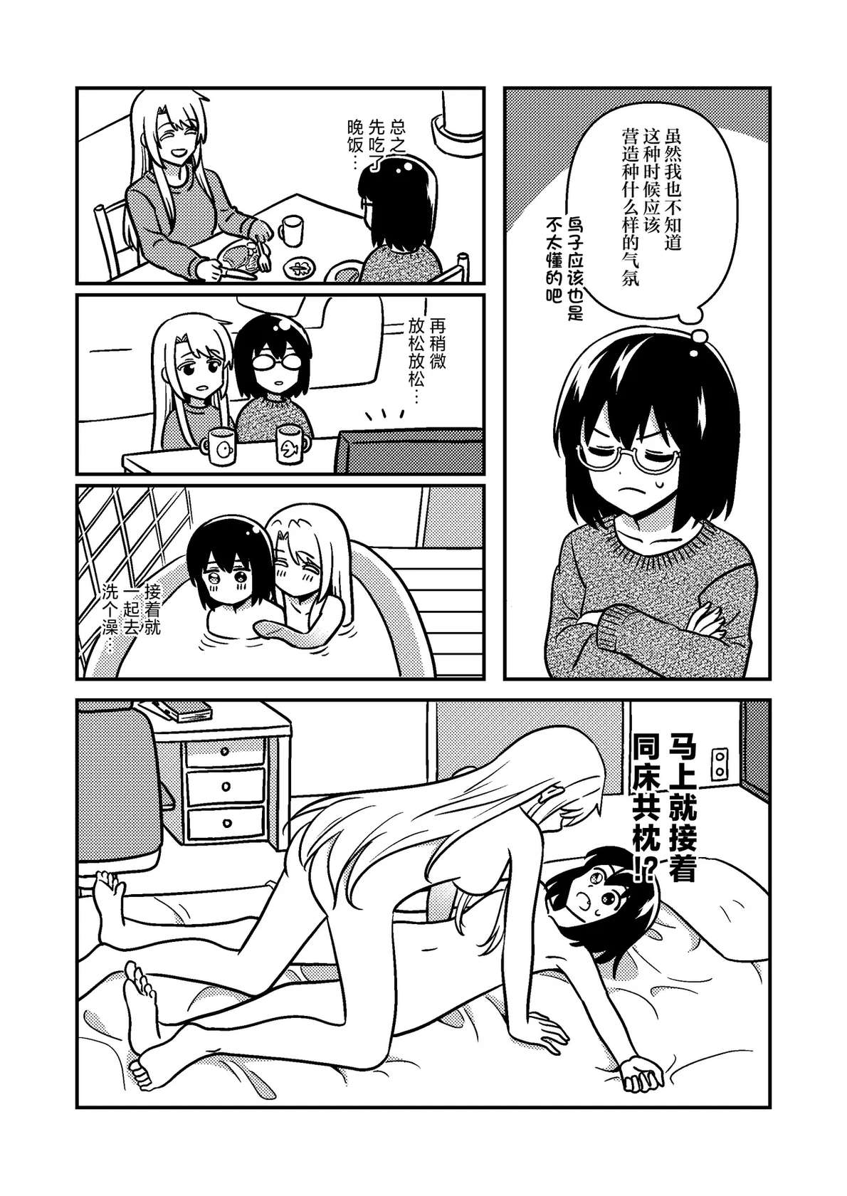 [Spasiborosho (Kumaman)] Isshuukan Nue Day | 一整周鵼Day (Otherside Picnic) [Chinese] [提黄灯喵汉化组] [Digital]