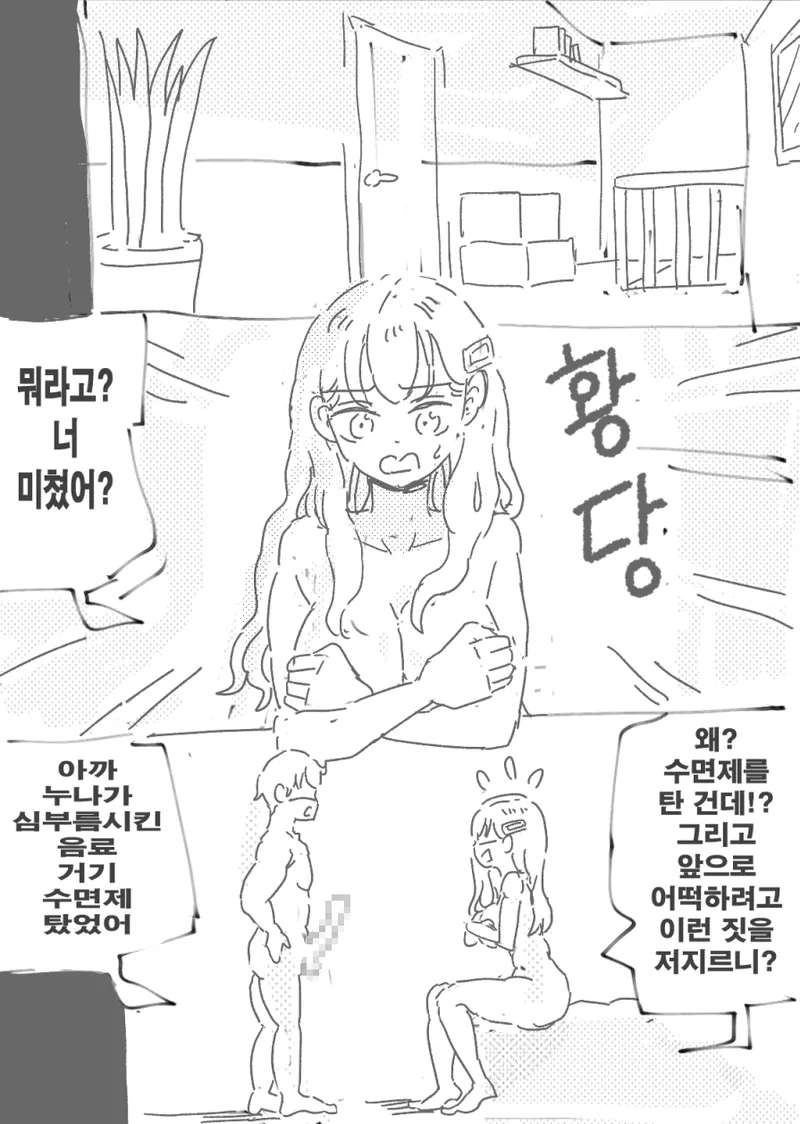 [nisino] 의무 교미