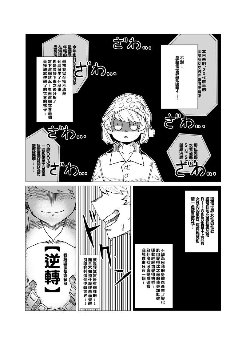 [Oekaki Kaki] Teisou Gyakuten no Hero Academia 1-22 (Boku no Hero Academia) [Chinese] [Banana手工漢化]