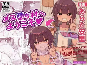 [RefRevo Comic (Arato Asato)] Mesu Ochi Mura e Youkoso ~Seishori Gakari ni Erabareta Otokonoko-tachi~ | Welcome to the vilage of Fallen Females ~Boys chosen to be in charge of sexual relief~ [English]