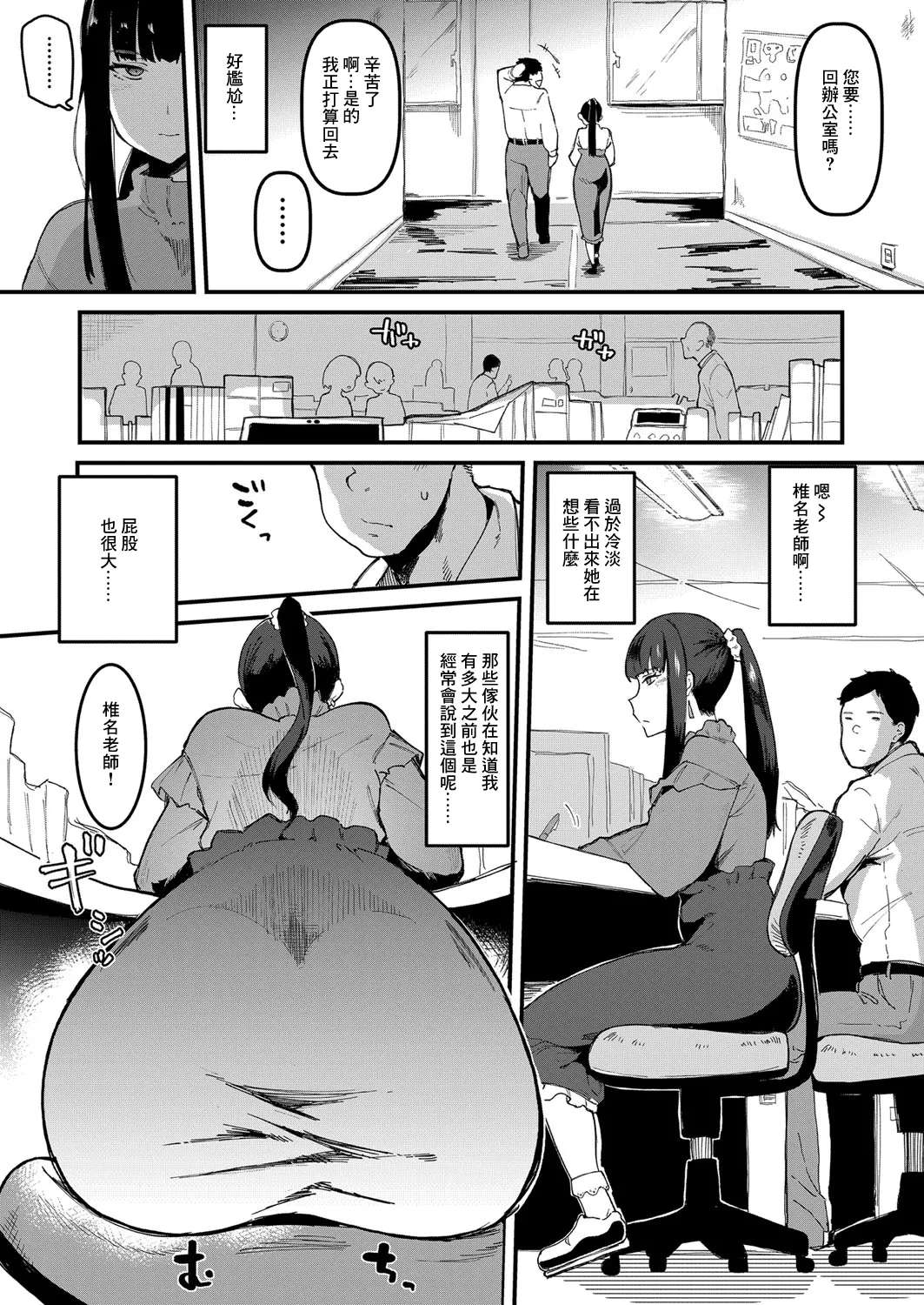 [Tsutsumori] KOUKISHIN FUKEYUKU (COMIC Shingeki 2024-11) [Chinese] [Digital]