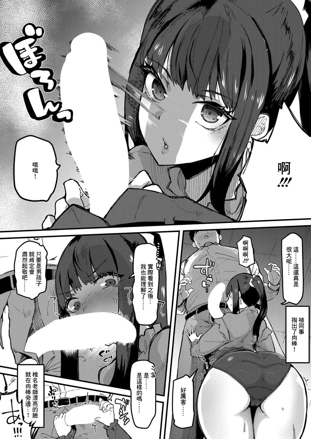 [Tsutsumori] KOUKISHIN FUKEYUKU (COMIC Shingeki 2024-11) [Chinese] [Digital]