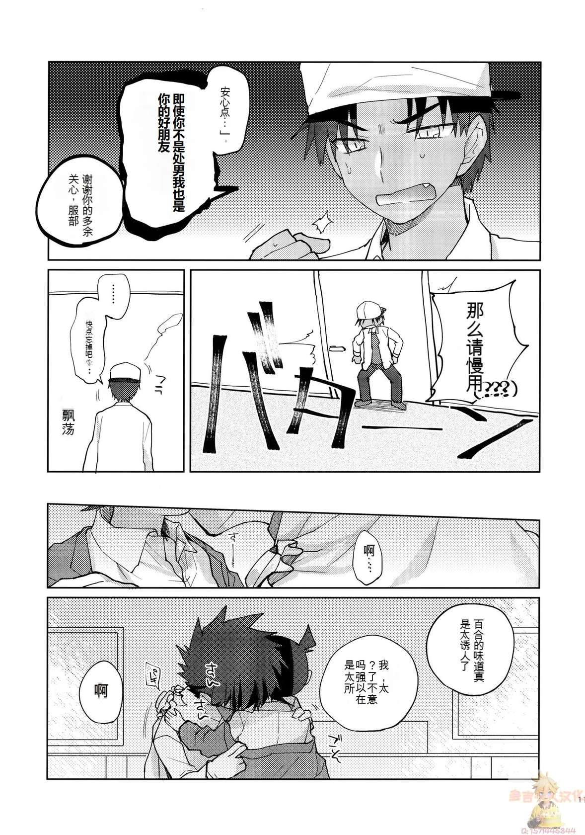 (Himitsu no Ura Kagyou 13) [Print 3-mai. (Suihei)] Betsudan ai Wanaikeredo! (Meitantei Conan) [Chinese] [多吉汉化] [Incomplete]