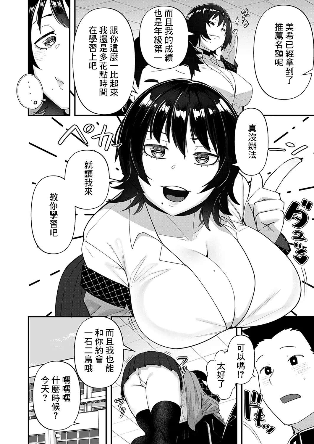 [shinonome 108] Jiko Sekinin ~Zenpen~ (COMIC Magnum Vol.186) [Chinese] [Digital]