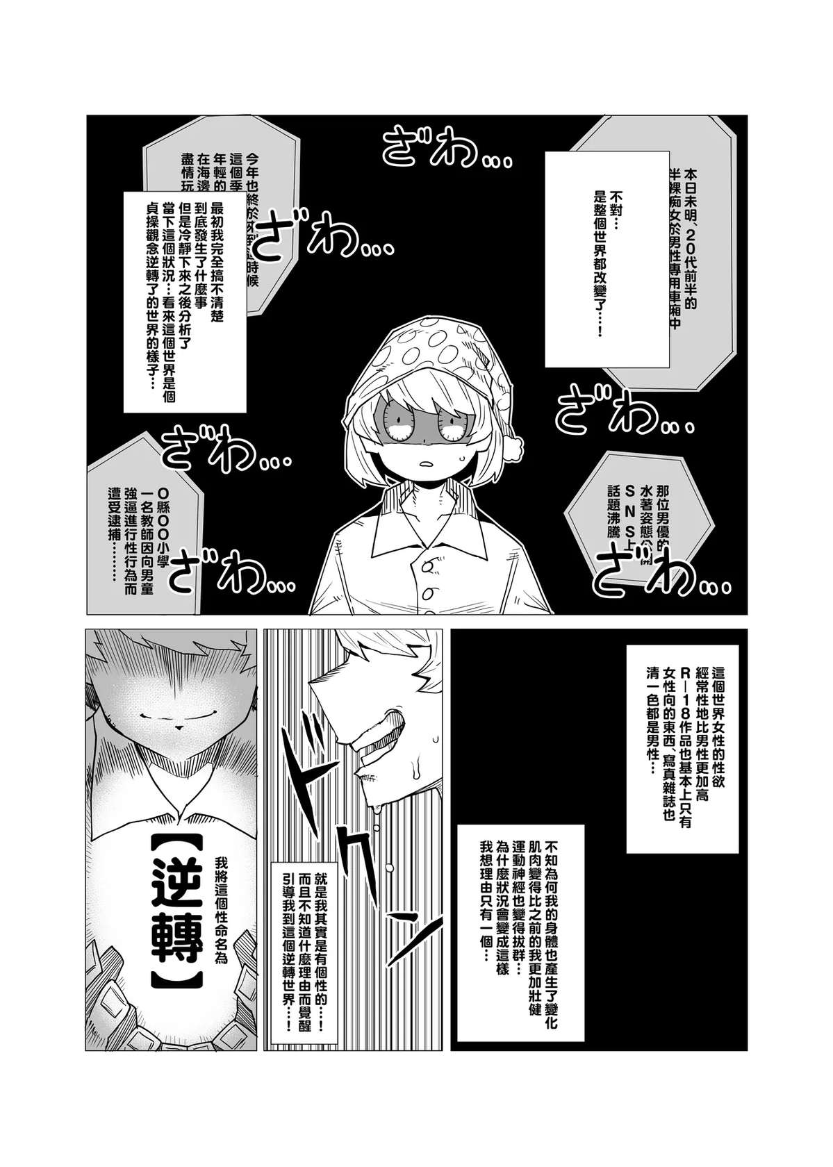 [Oekaki Kaki] Teisou Gyakuten no Hero Academia 1-22 (Boku no Hero Academia) [Chinese] [Banana手工漢化]