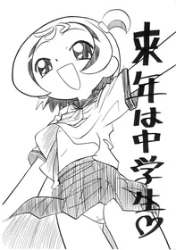 (Puniket 6) [Negimiso Oden (Yamakouji Koumyou)] Rainen wa Chuugakusei (Ojamajo Doremi)