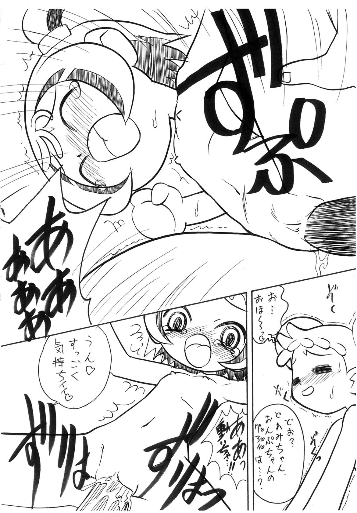 (Puniket 6) [Negimiso Oden (Yamakouji Koumyou)] Rainen wa Chuugakusei (Ojamajo Doremi)