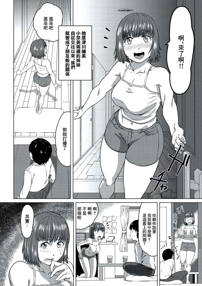 [Sorahati Midoro] Sister Lesson (WEB Bazooka Vol. 21) [Chinese]