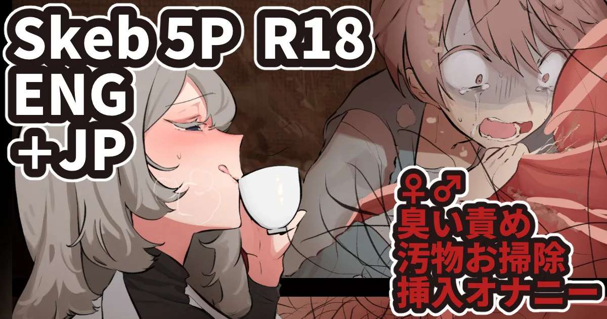 [Nyama] Shukushousarete Pantsu no Naka o Souji Saserareru Manga