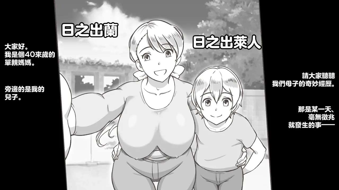 [pink-noise (Mizuiro Megane)]Mama to shinai to de rarenai heya 〜 kankin sa reta boku to mama 〜（mom story） [Chinese]