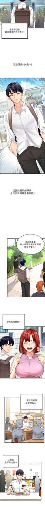 [哇答4 & 拒绝耍老千 | 拒絕耍老千] 熟女自助餐 1-8 [Chinese] [Ongoing]