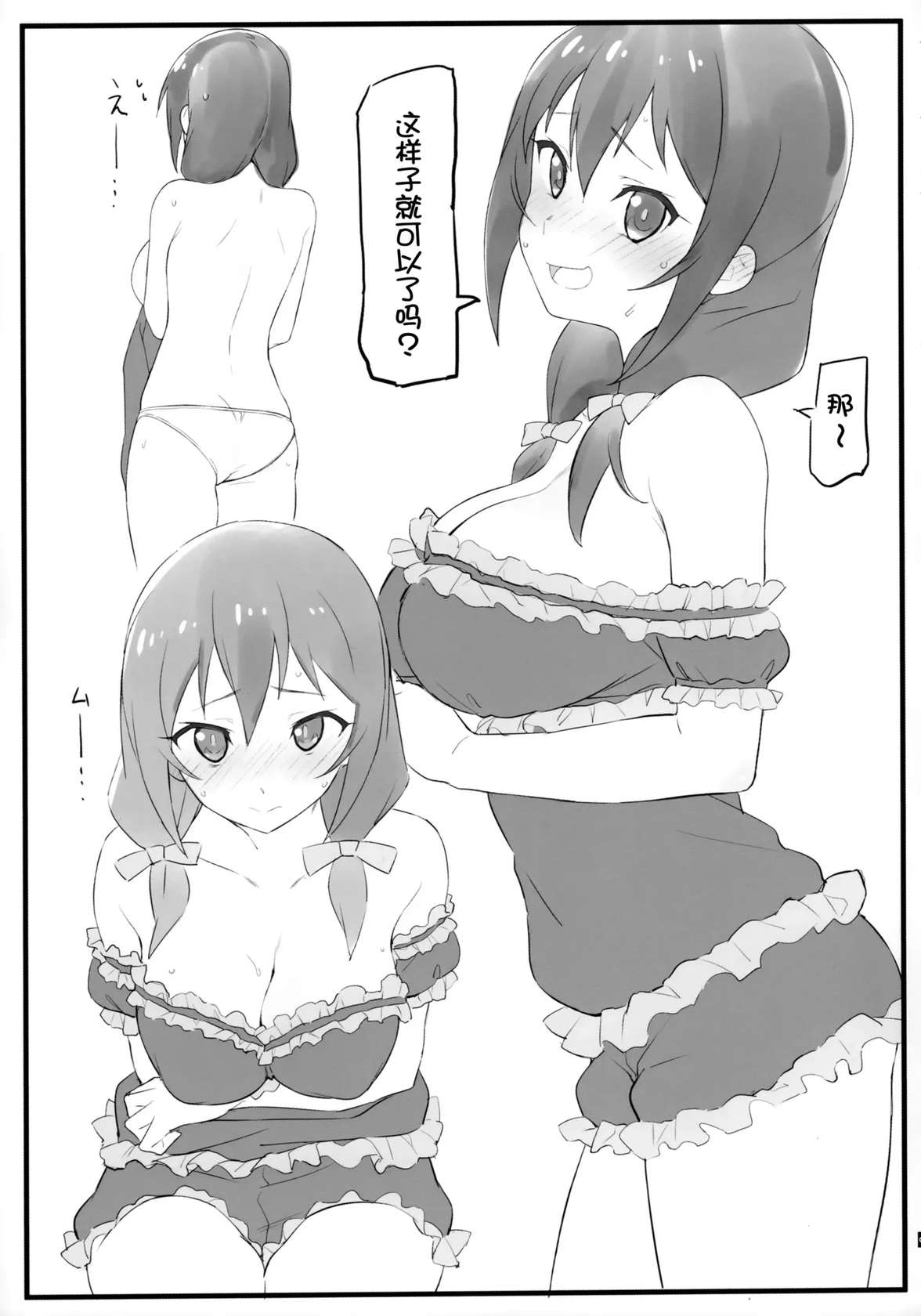 (COMIC1☆16) [Kamagabuchi (Hatanaka)] Pajama Party (Kono Subarashii Sekai ni Syukufuku o!) [Chinese] [壹隻小白个人汉化]