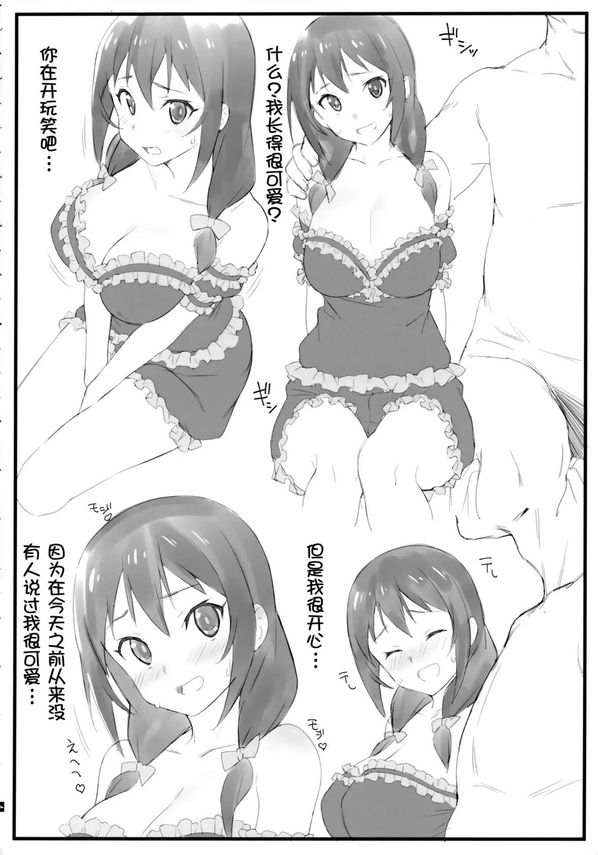 (COMIC1☆16) [Kamagabuchi (Hatanaka)] Pajama Party (Kono Subarashii Sekai ni Syukufuku o!) [Chinese] [壹隻小白个人汉化]