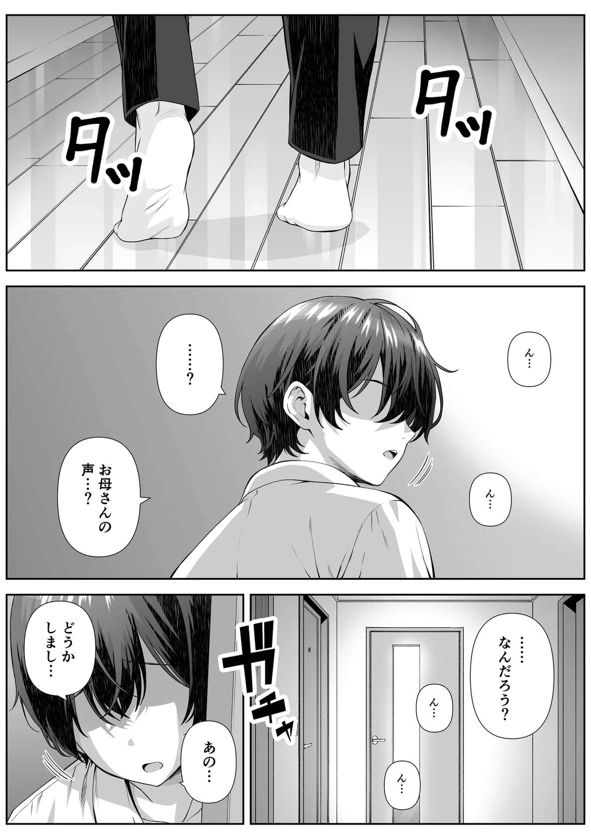 [Nakashian] Katekyo Saki no Okaasan to Ecchi Suru Hanashi