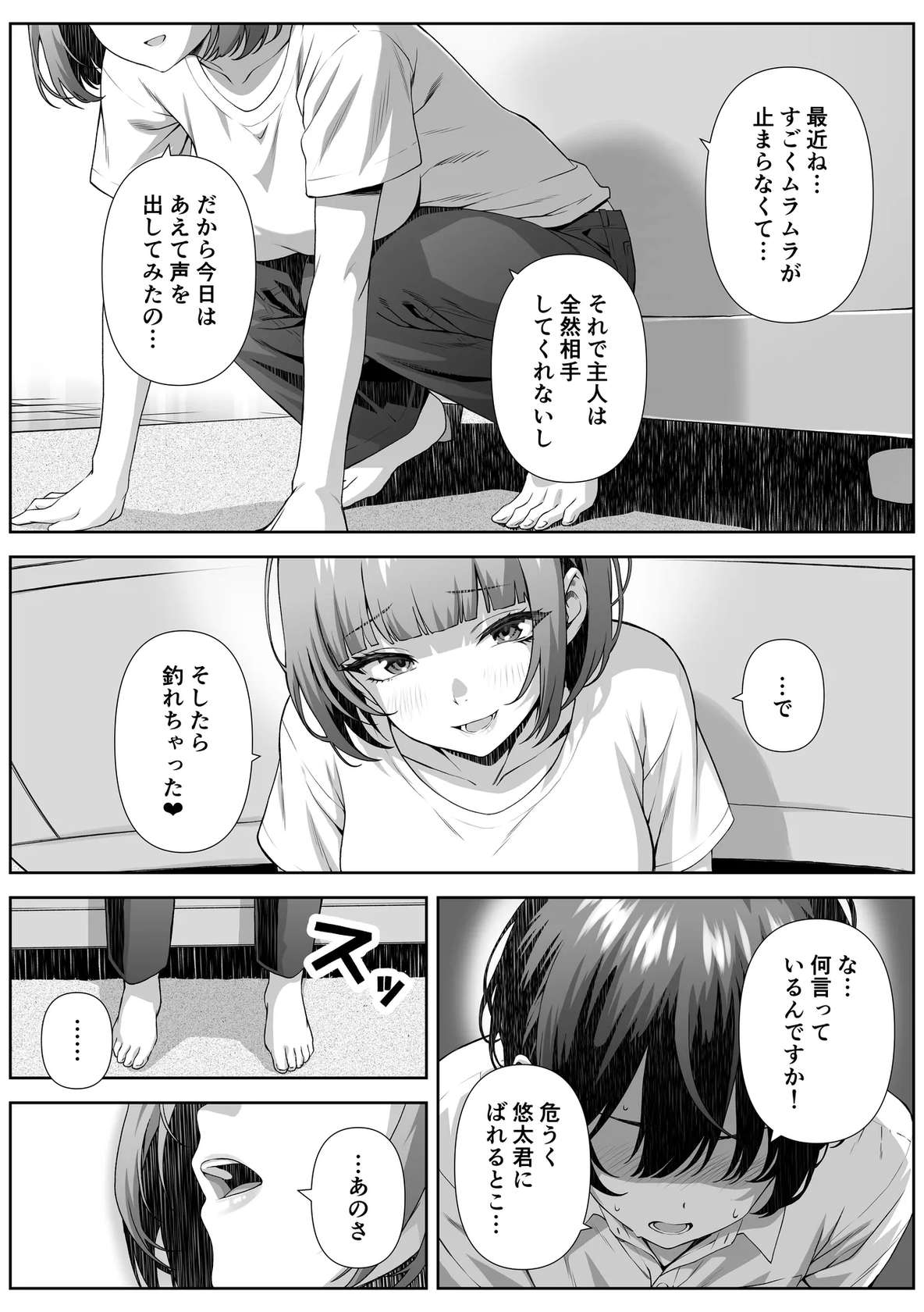 [Nakashian] Katekyo Saki no Okaasan to Ecchi Suru Hanashi