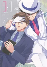 (Super Secret Underworld 2024) [Yakura Yukiya (Yuke Yuke★Ryuseigo)] Kyū to Ichi (Detective Conan)