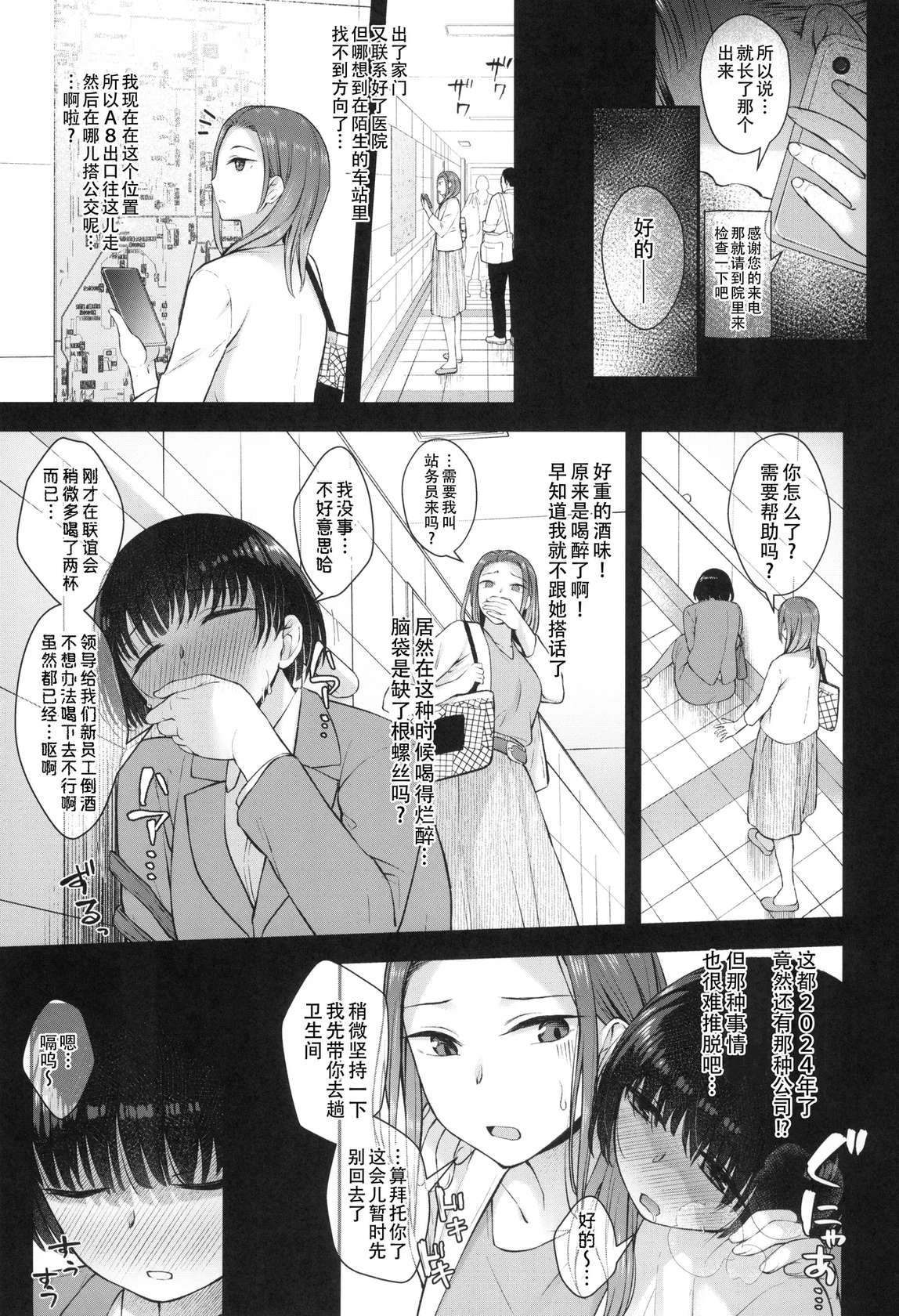 (Futaket 32) [Silicon Jichou (Condessa)] Kusuri to ◯◯◯ wa Tsukai Sugi Chuui. | 请勿过量使用〇〇〇和药物，感谢您的配合。[Chinese] [黄记汉化组]