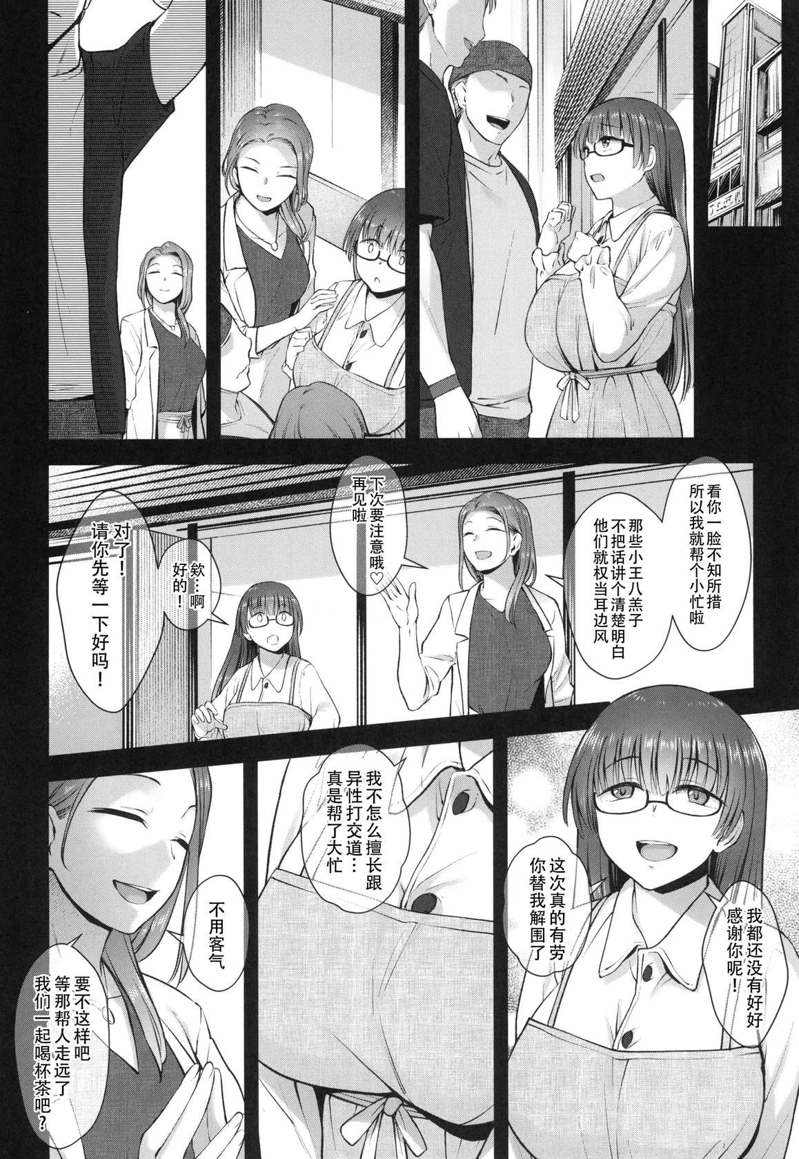 (Futaket 32) [Silicon Jichou (Condessa)] Kusuri to ◯◯◯ wa Tsukai Sugi Chuui. | 请勿过量使用〇〇〇和药物，感谢您的配合。[Chinese] [黄记汉化组]