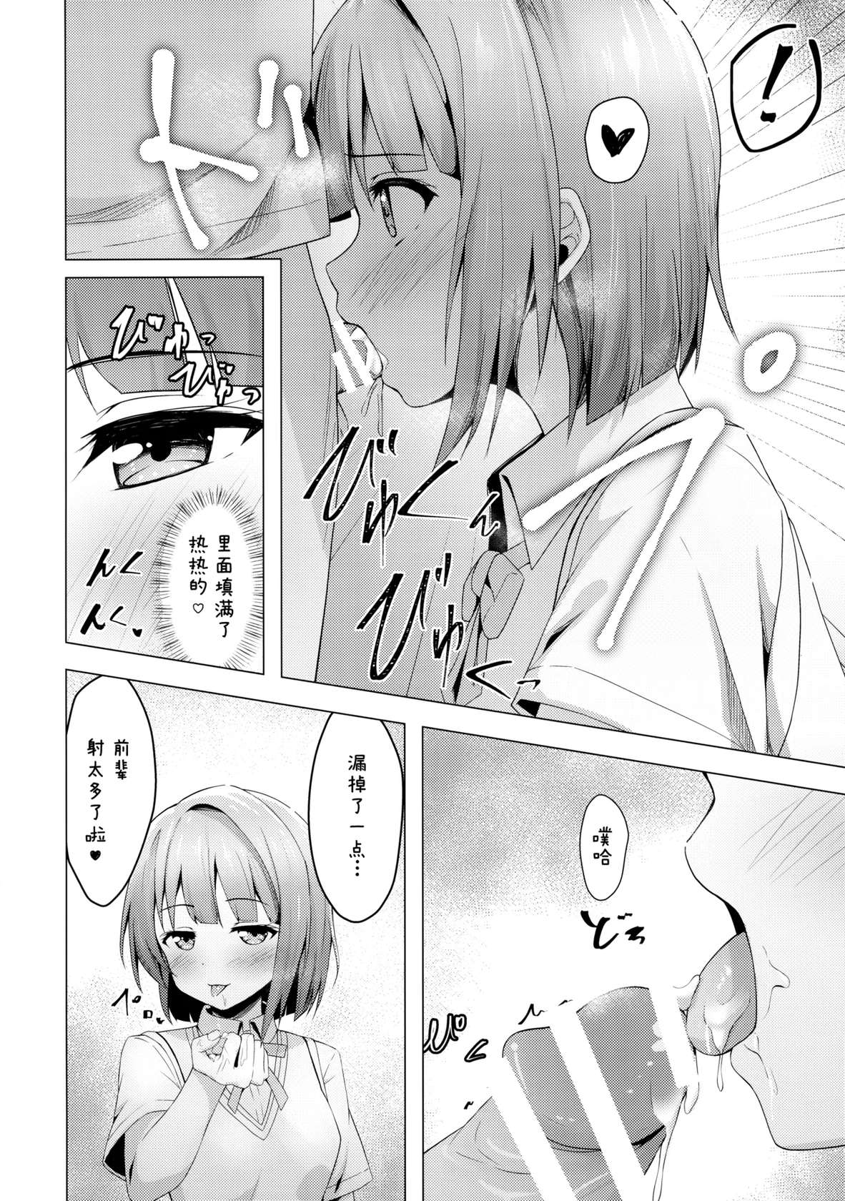 (Bokura no Love Live! 34) [toyasuaina (Toyasu Aina)] Kasumi Variable (Love Live! Nijigasaki High School Idol Club) [Chinese] [靴下汉化组]