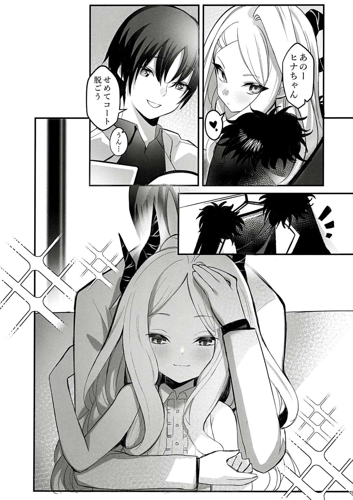 (C104) [Tai Doujinshi Doukoukai (KRDsan)] Hina Iinchou no Kyuukei Jikan (BlueArchive)