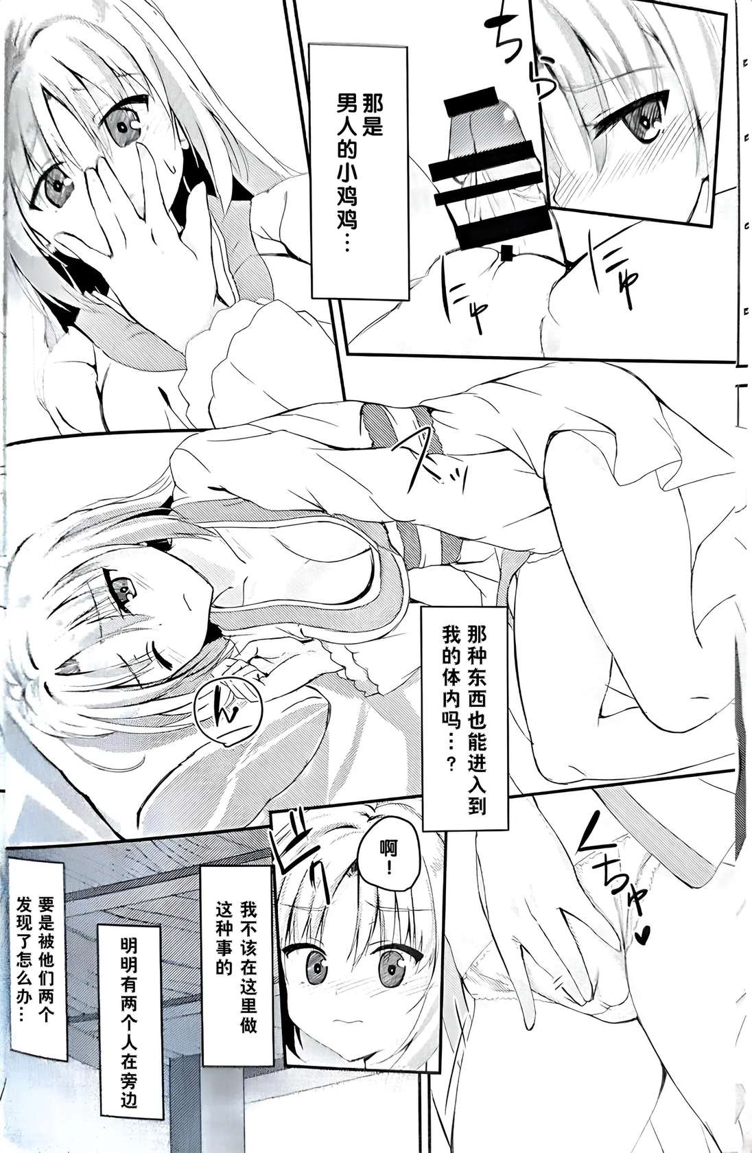 (C96) [SegatsuPluto (Segatsu)] Ninja-san to Mikohime-sama no Nayami | 忍者茉子和巫女芳乃的烦恼 (Senren * Banka) [Chinese] [个人机翻汉化]