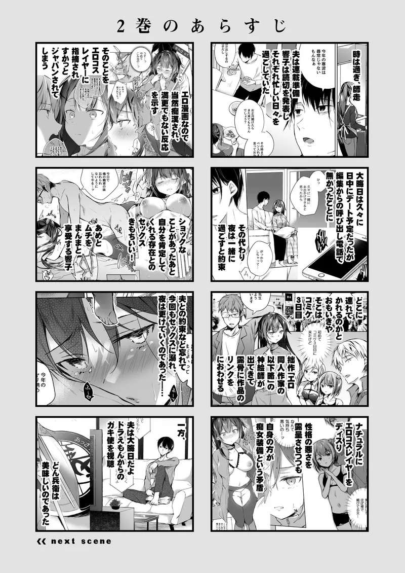 [Hirahira (Hirari)] Doujin Event no Shucchou Henshuubu ni Itta Hi kara Tsuma no Yousu ga... 3 | 동인 이벤트의 출장 편집부에 간 날부터 아내의 상태가… 3 [Korean]