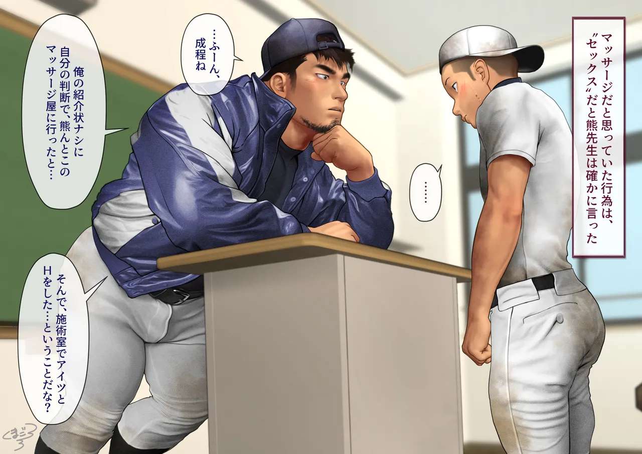 Baseball coach 2