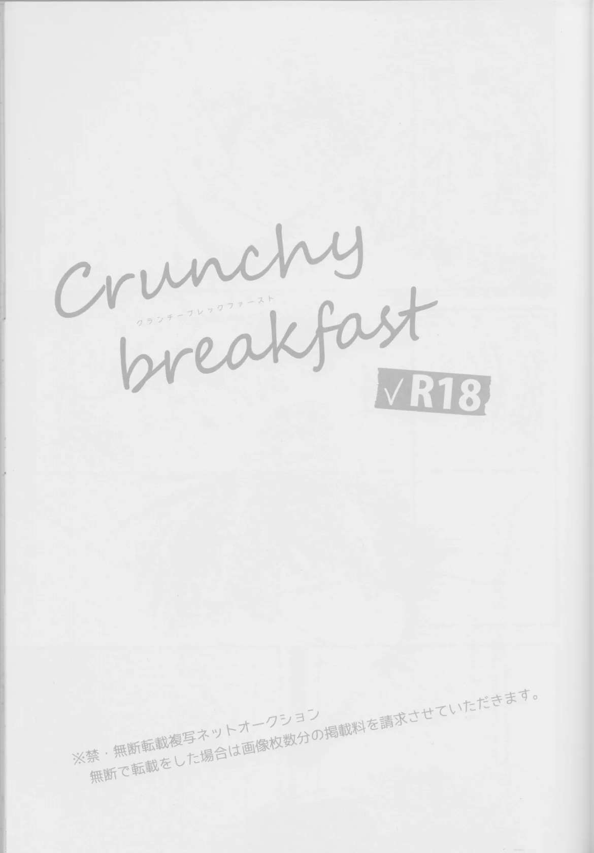 (Secret Underworld 36) [Yukeyuke Ryuseigo (Yogura Yukiya)] Crunchy breakfast (Detective Conan)