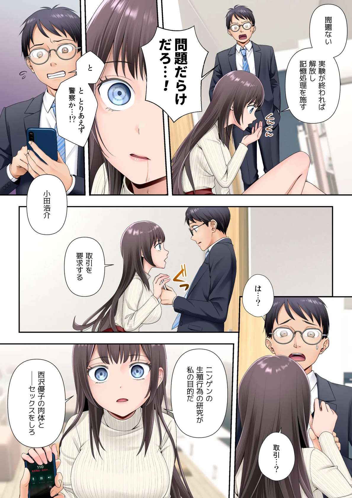 [Hairu Nukemichi (Arubento, Kuratsuka Riko)] Tonari no Heya ni Sumu Bijin Boshi ga Uchūjin ni Nottorareteshimau Hanashi Hahahen