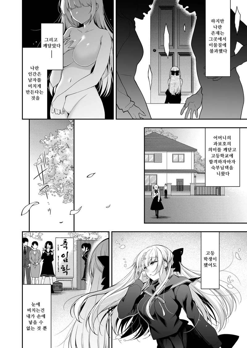 [Ninokoya (Ninoko)] Shoujo Kaishun 11 Kanketsu-hen + AFTER | 소녀회춘 11 완결편 + AFTER [Korean] [Digital]