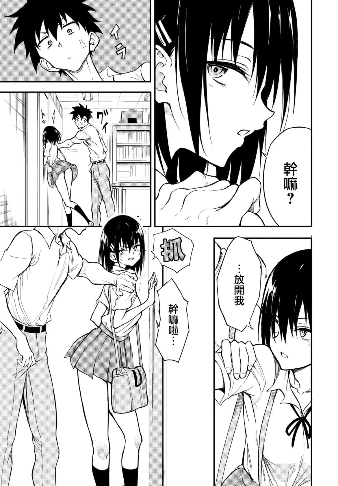 [Kyockcho] Kaede to Suzu 8.5 (COMIC BAVEL 2025-01) [Chinese] [無邪気漢化組] [Digital]