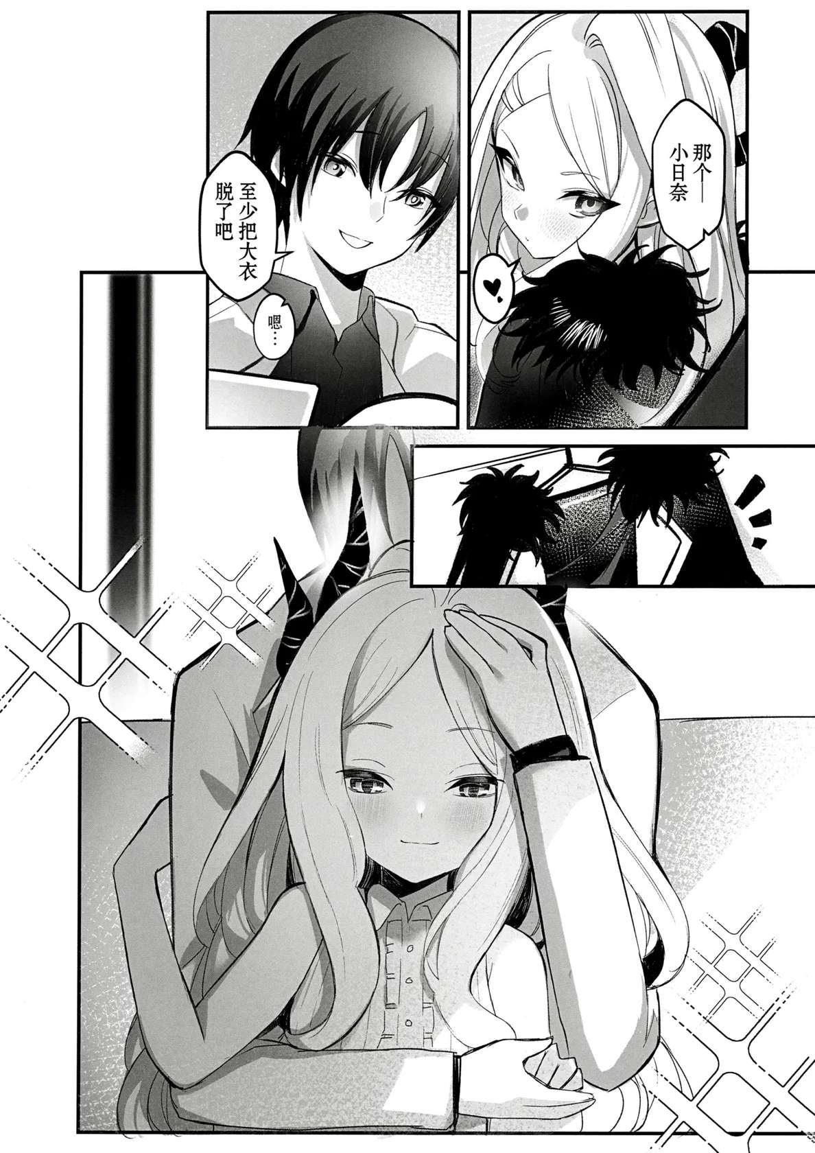 (C104) [Tai Doujinshi Doukoukai (KRDsan)] Hina Iinchou no Kyuukei Jikan | 日奈委员长的休息时间 (BlueArchive) [Chinese] [欶澜汉化组]