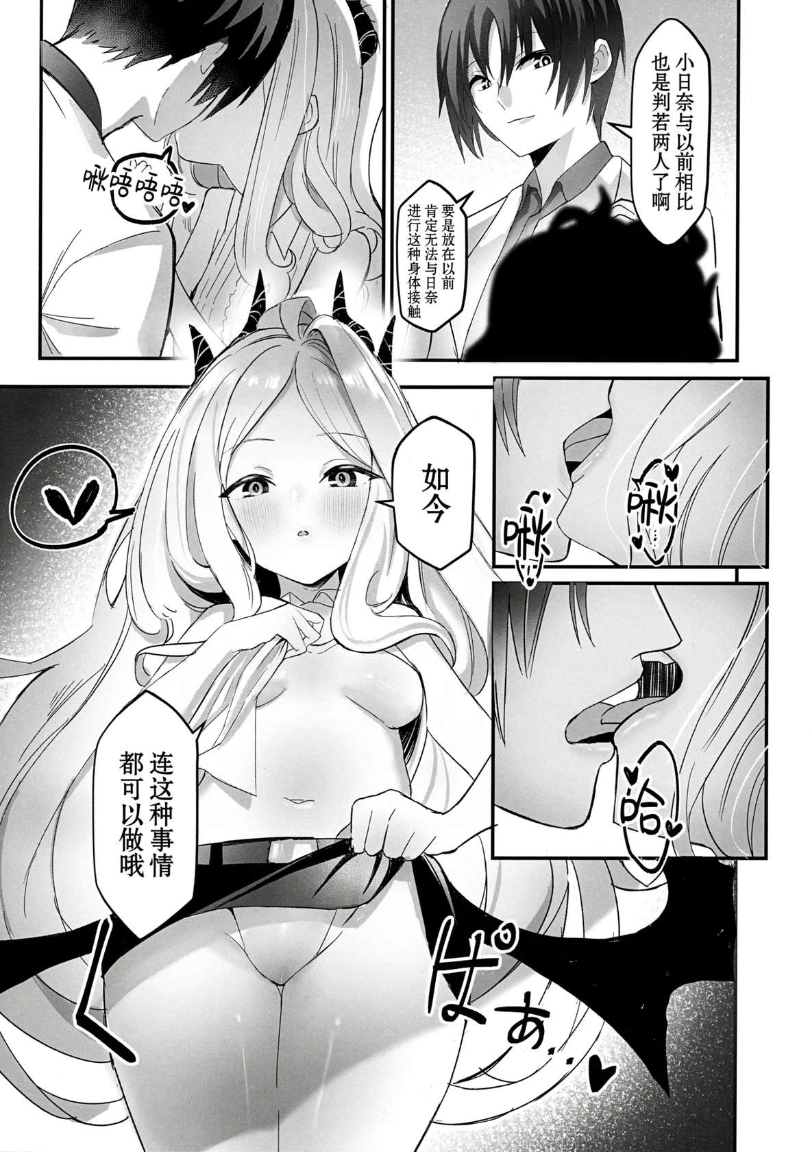 (C104) [Tai Doujinshi Doukoukai (KRDsan)] Hina Iinchou no Kyuukei Jikan | 日奈委员长的休息时间 (BlueArchive) [Chinese] [欶澜汉化组]