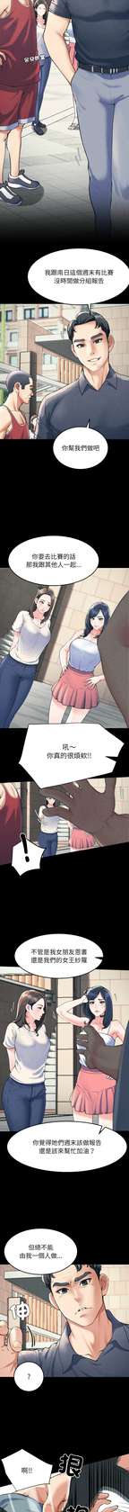 [教授 St & 花林] 后宫之王 | 後宮之王 1-5 [Chinese] [Ongoing]