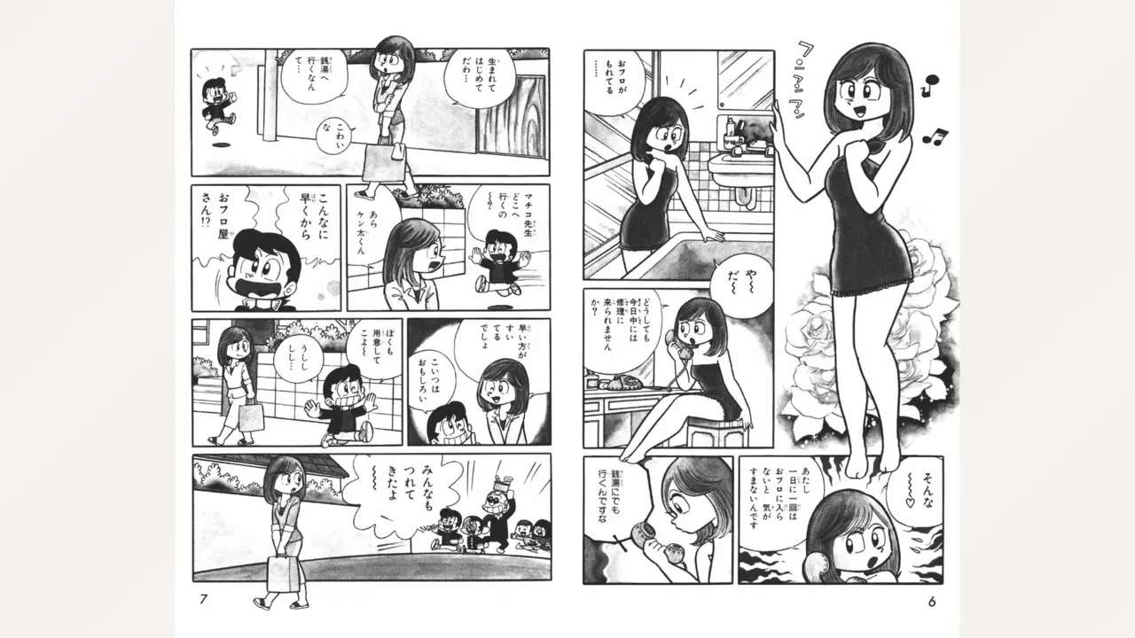 [Ebihara Takeshi]  Maitchingu Machiko Sensei (Volume 3)